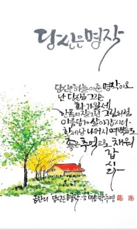 당신은 명작